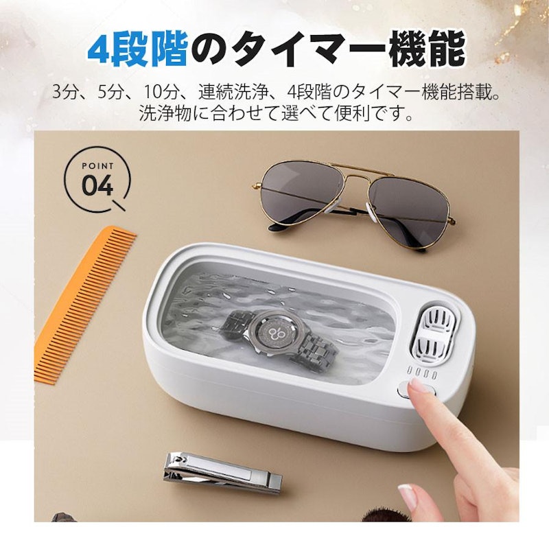 超音波洗浄器 8