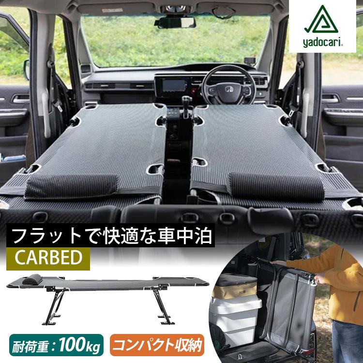 車中泊向けコットのおすすめ人気ランキング【2026年5月】 | マイベスト