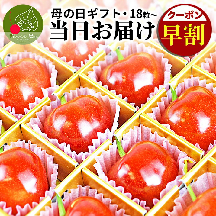 561ハウスせとか、ナツメ、さくらんぼセット贈答用お祝い誕生日プレゼントなど Amazon.co.jp 人気ギフトランキング: さくらんぼ で、ギフトの設定を