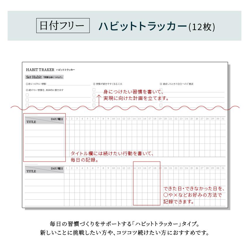 デスクプランナー 6