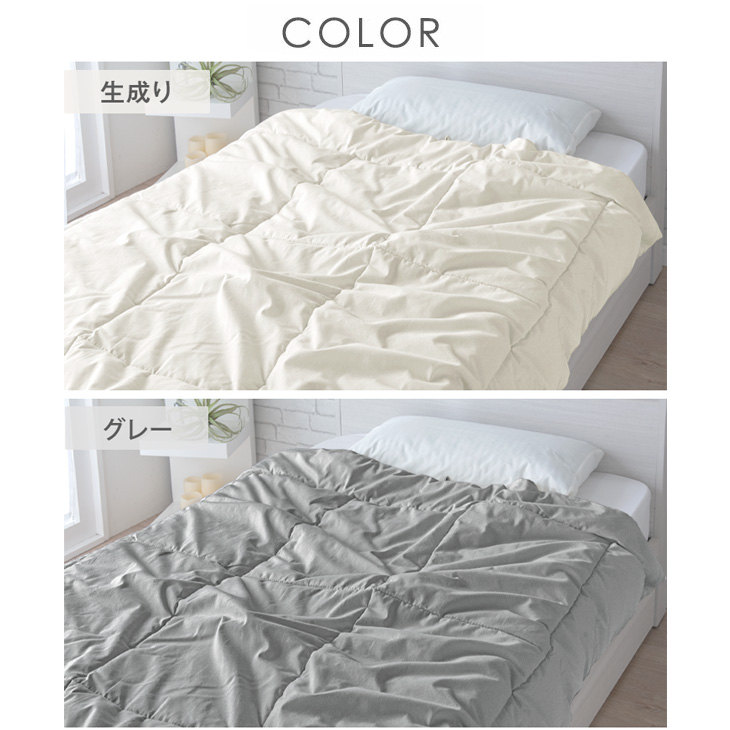 洗える肌掛け布団 　ふわり 9