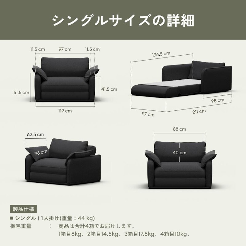 ソファーベッド 4
