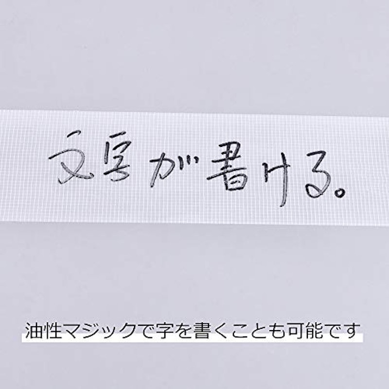 養生テープ 4