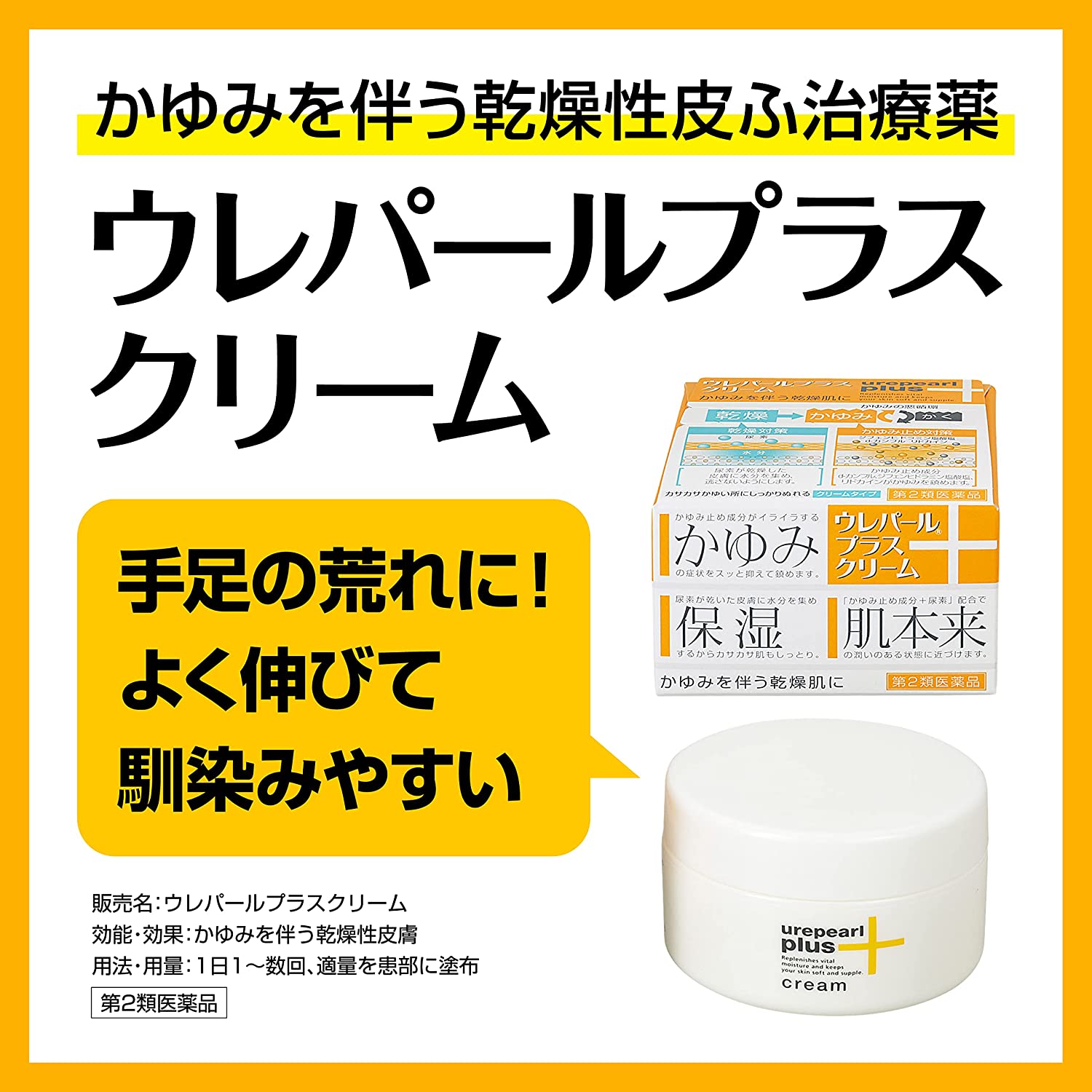 激安超特価 乾燥肌 ロート製薬 クリーム 2個 50g かゆみ止め ヘパソフトプラス