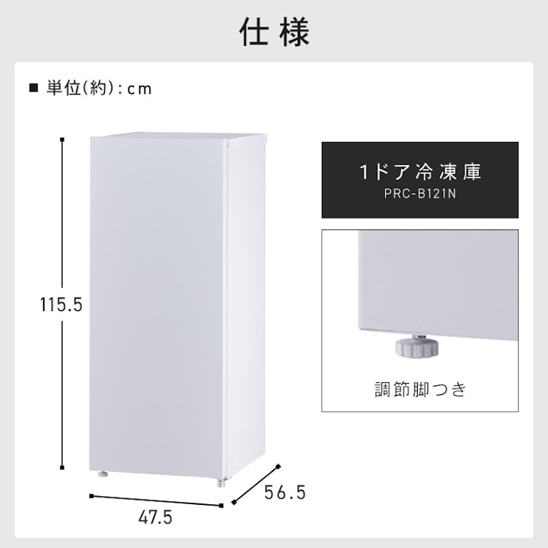 冷凍冷蔵庫 5