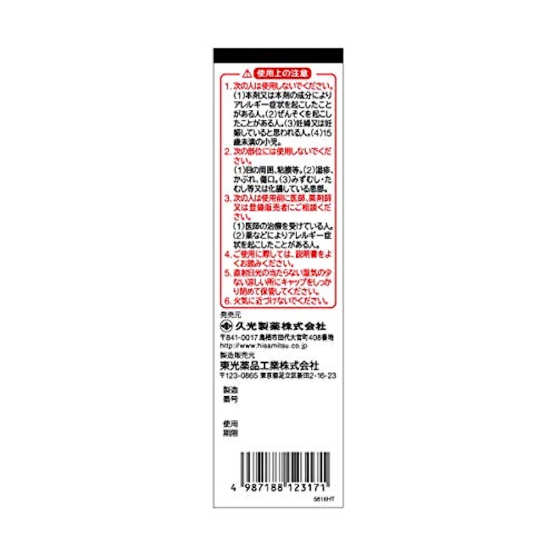 チックEX 2