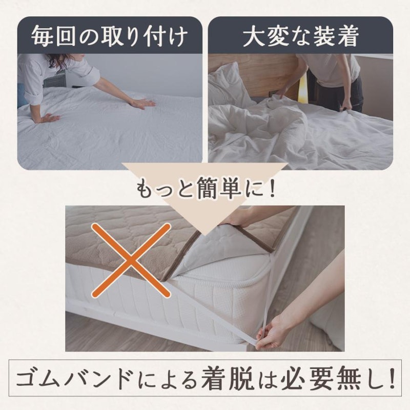 敷きパッド 4
