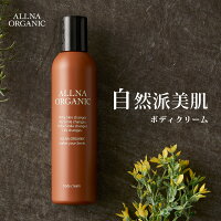 ボディクリーム 販売 植物性