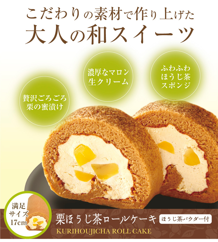 お得な情報満載 ロールケーキ 冷凍 ギフト 訳あり カットロール さつま芋と栗 8切れ www.hundestedgf.dk