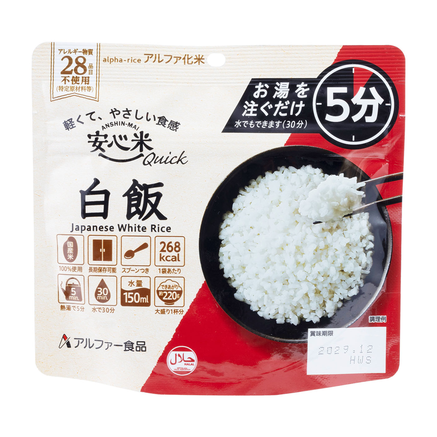 クイック白飯 1