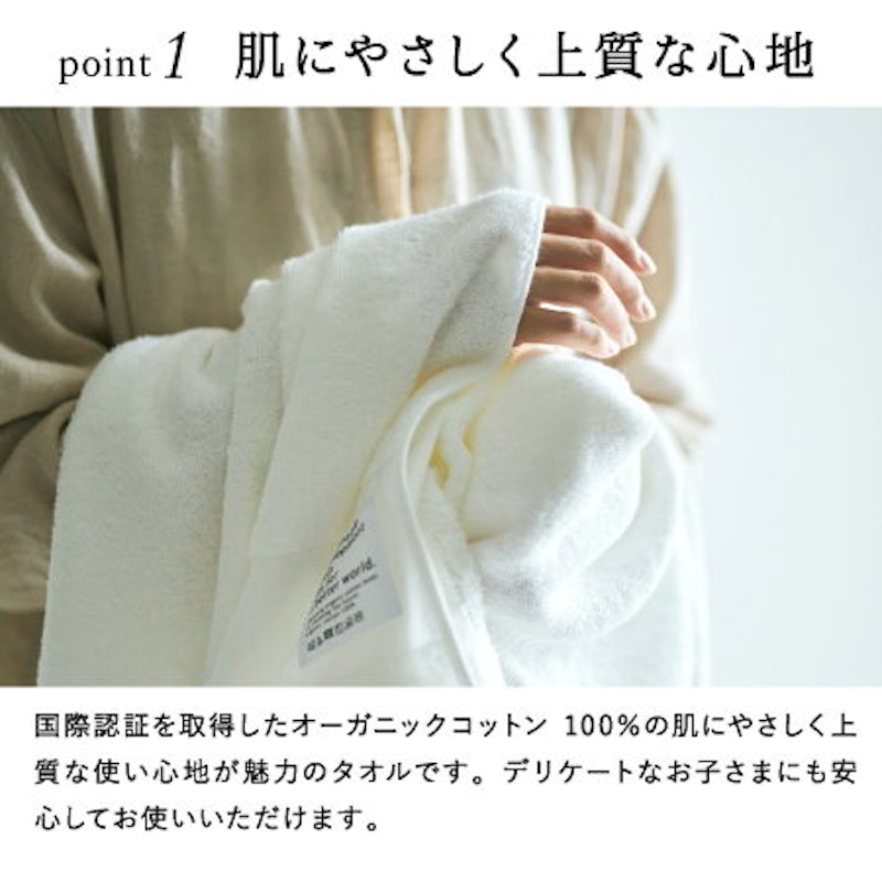 プレミアムタオルセット 3