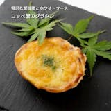 カニグラタンのおすすめ人気ランキング【2026年9月】 5