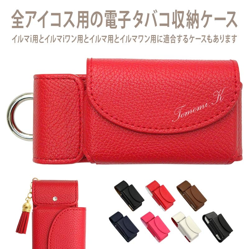 アイコス用 電子タバコ収納ケース 1
