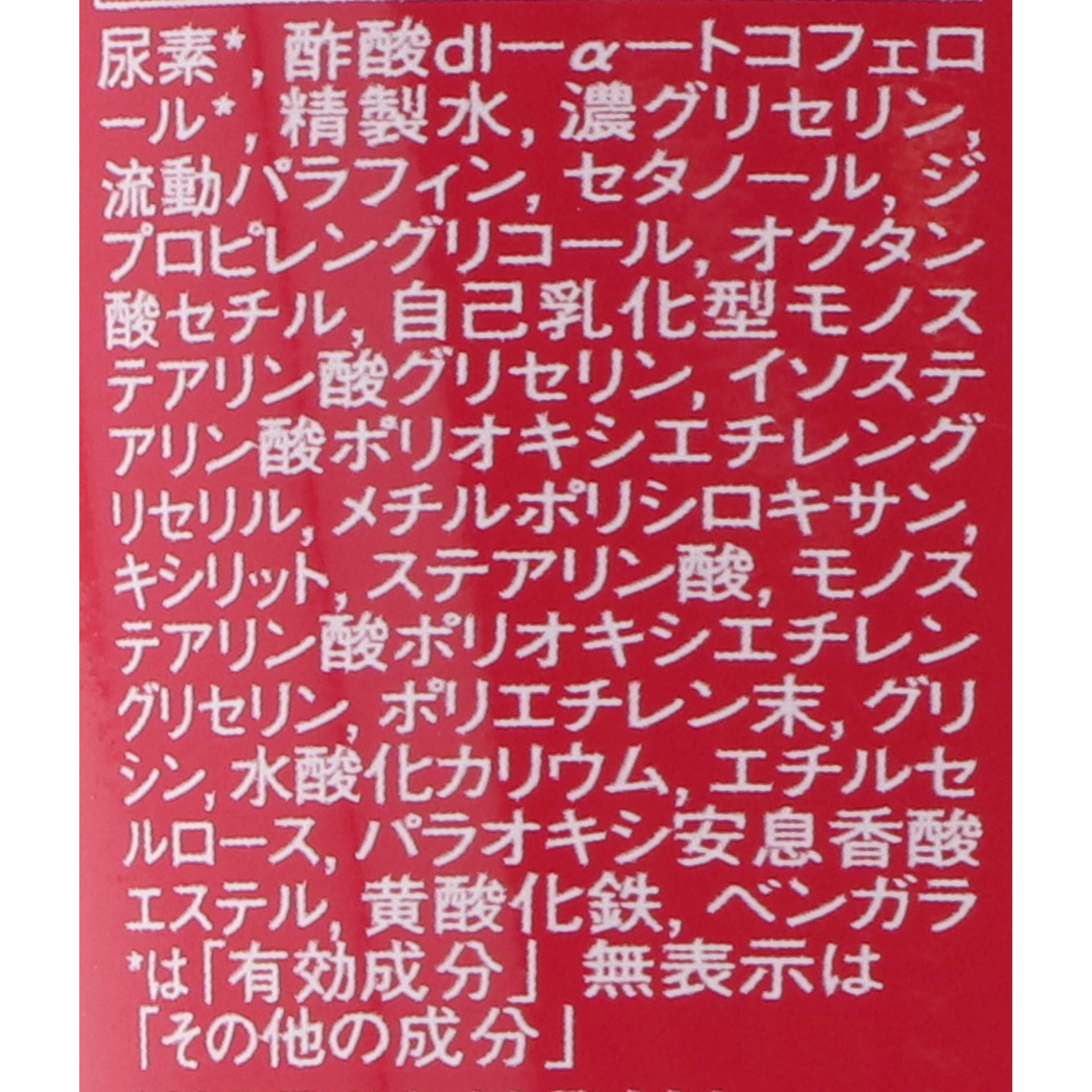  薬用モアディープ 2