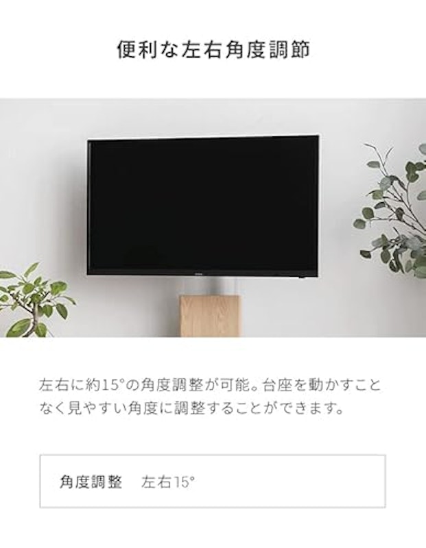 テレビスタンド 5