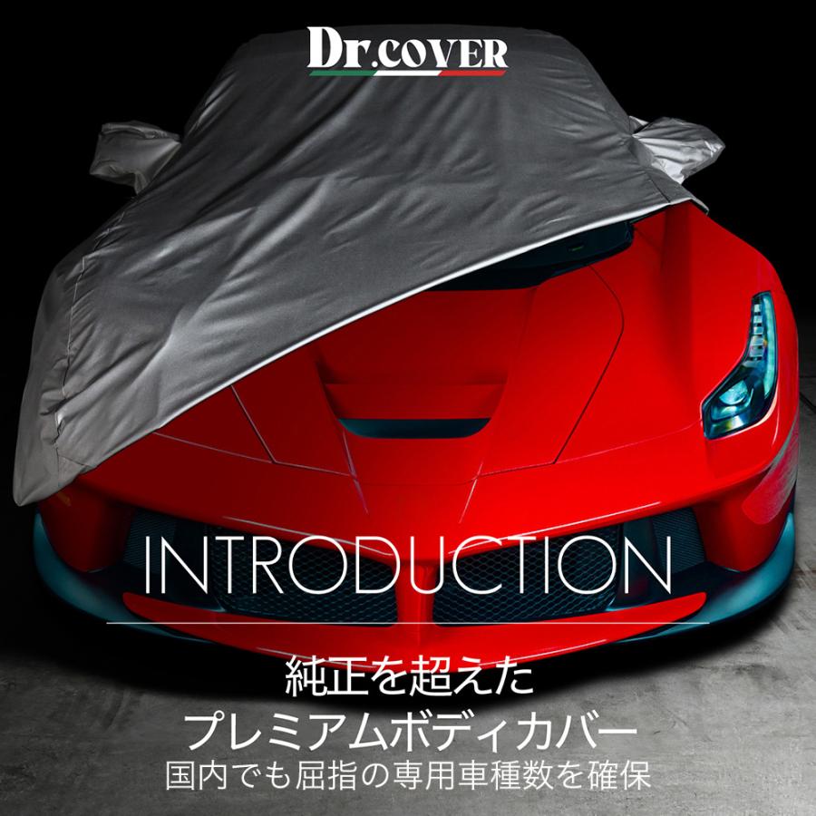 ボディカバー 1