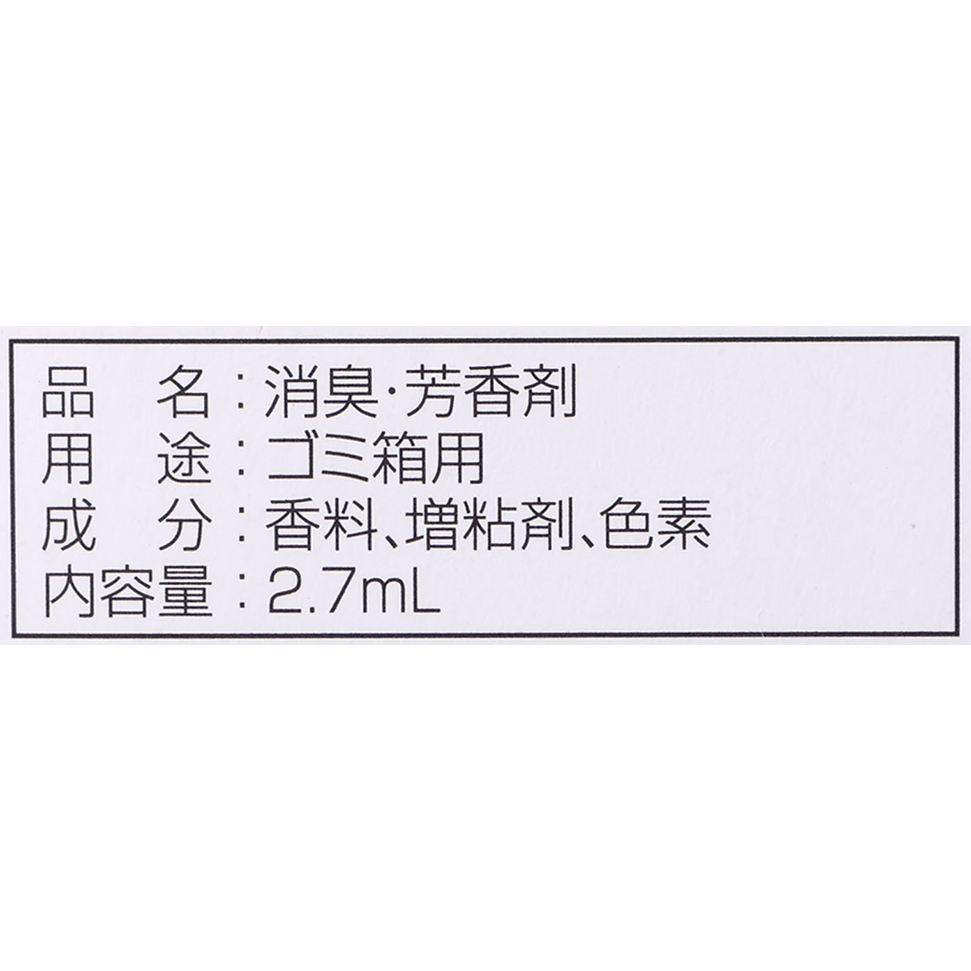 ゴミサワデー コバエよけプラス 4