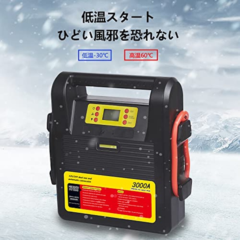 多機能スターター 6