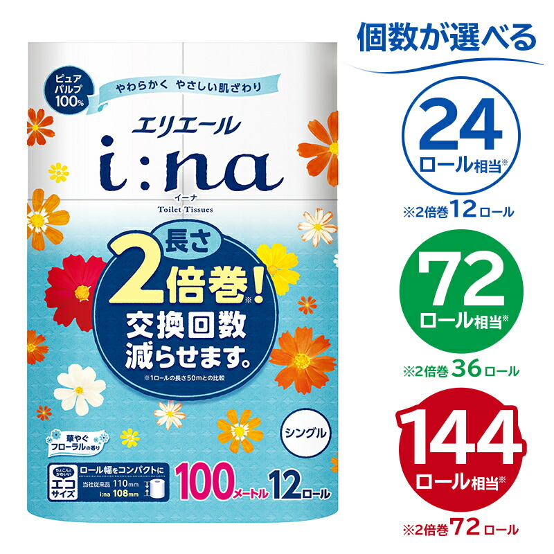  エリエール i:na 1
