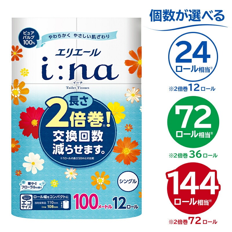 エリエール i:na 1