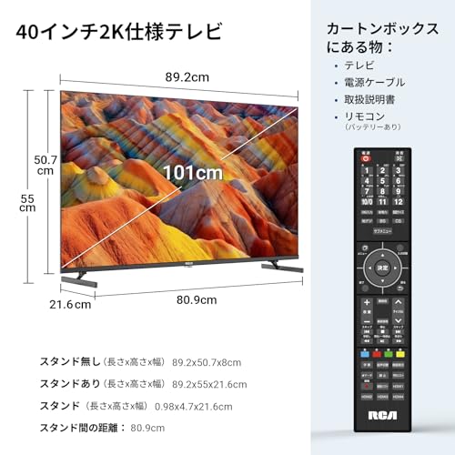 RCAのテレビのおすすめ人気ランキング | マイベスト RCAのテレビのおすすめ人気ランキング | マイベスト