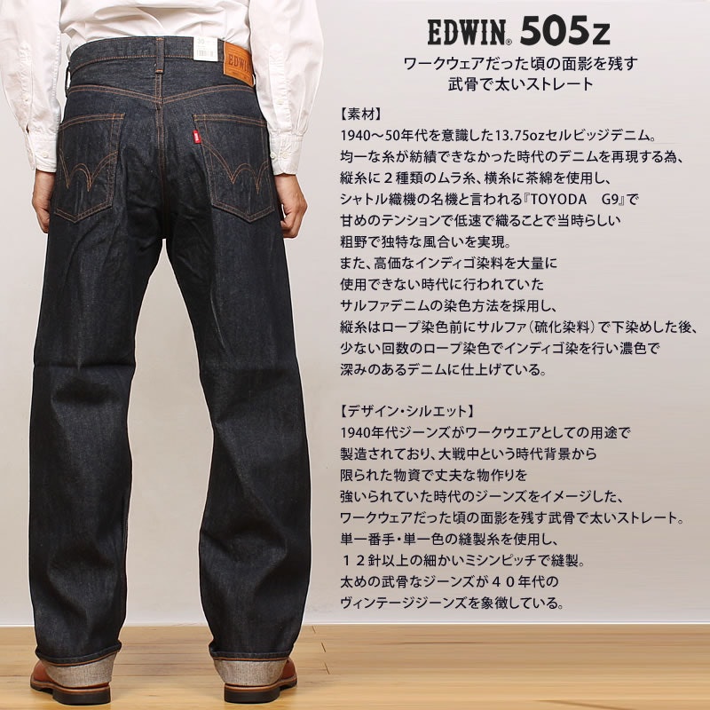 505 ワイドストレートジーンズ 4