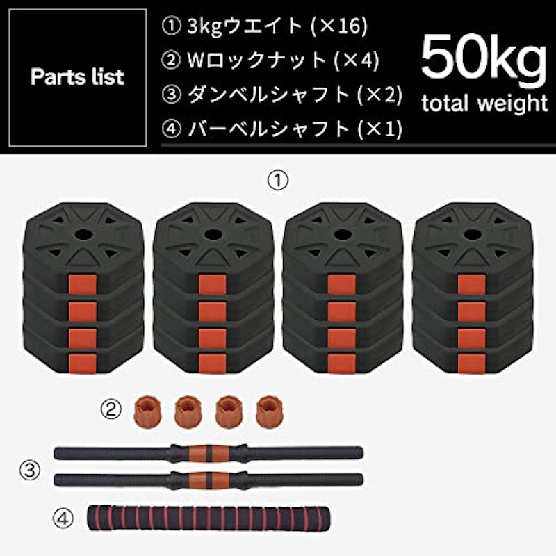 可変式ダンベル 2