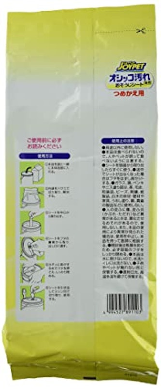 オシッコ汚れ専用 おそうじシート つめかえ用 2
