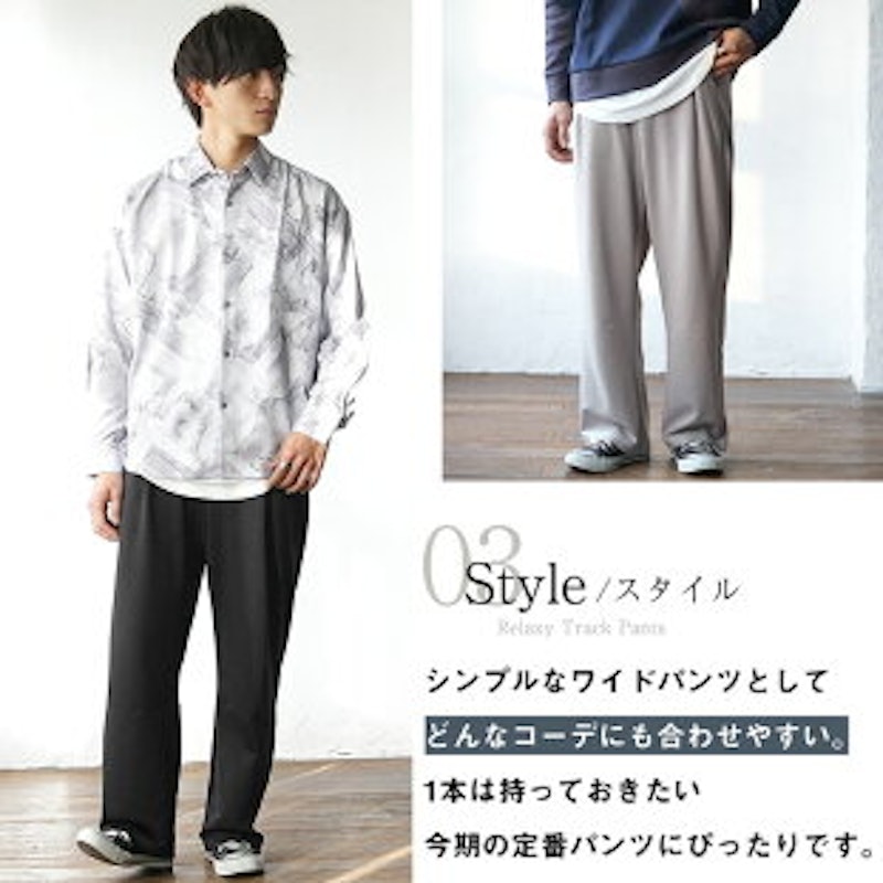 リラックスジャージパンツ 5