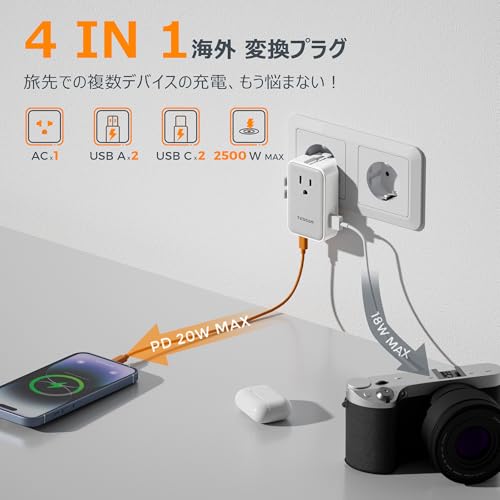 電源変換プラグ 2