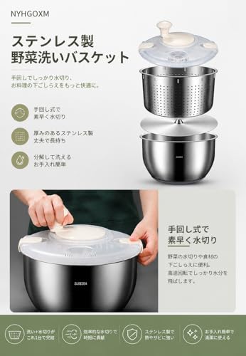 サラダスピナー 2