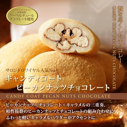 キャンディコートピーカンナッツチョコレート 2