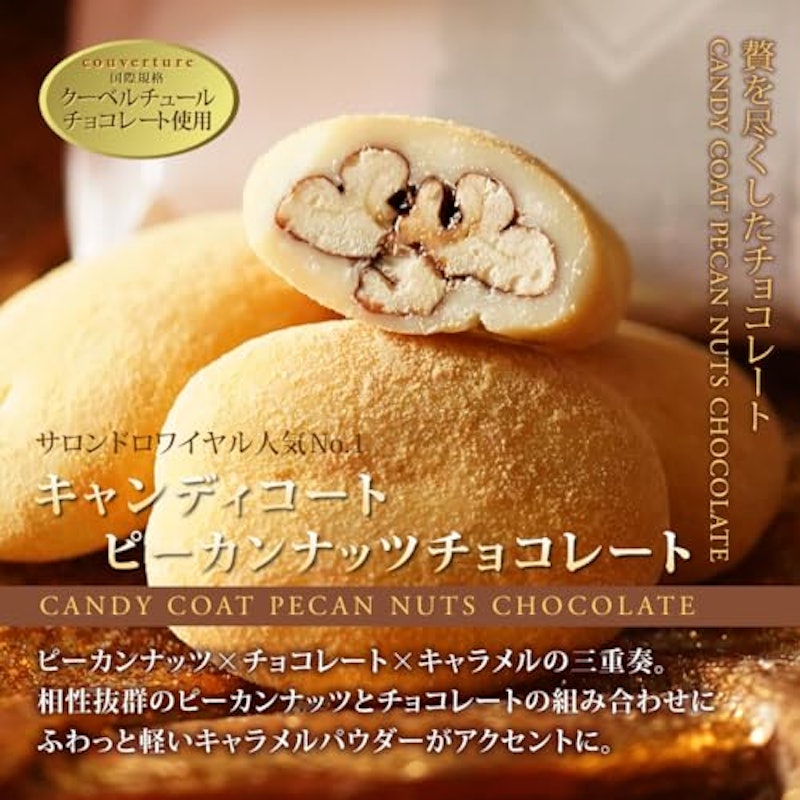 キャンディコートピーカンナッツチョコレート 2