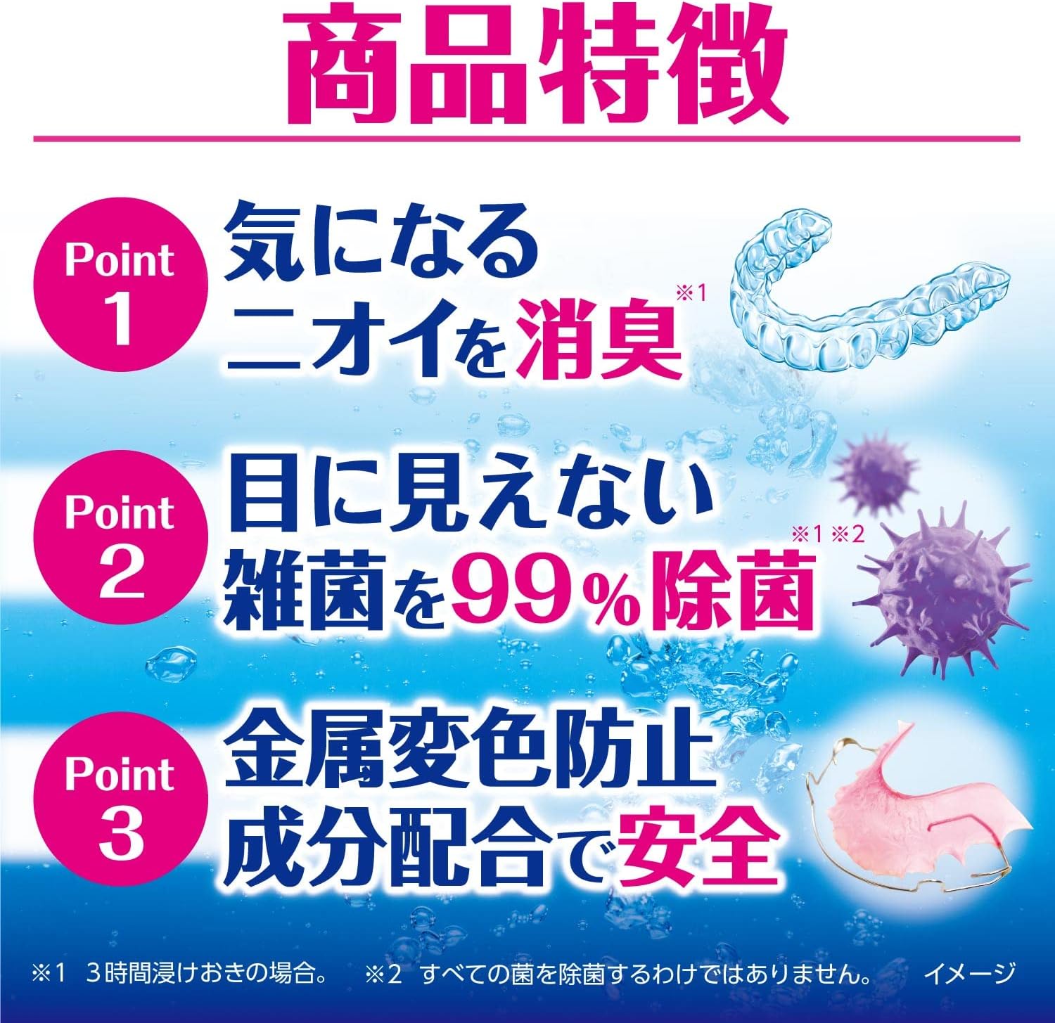 パーシャルデント マウスピース洗浄剤 4