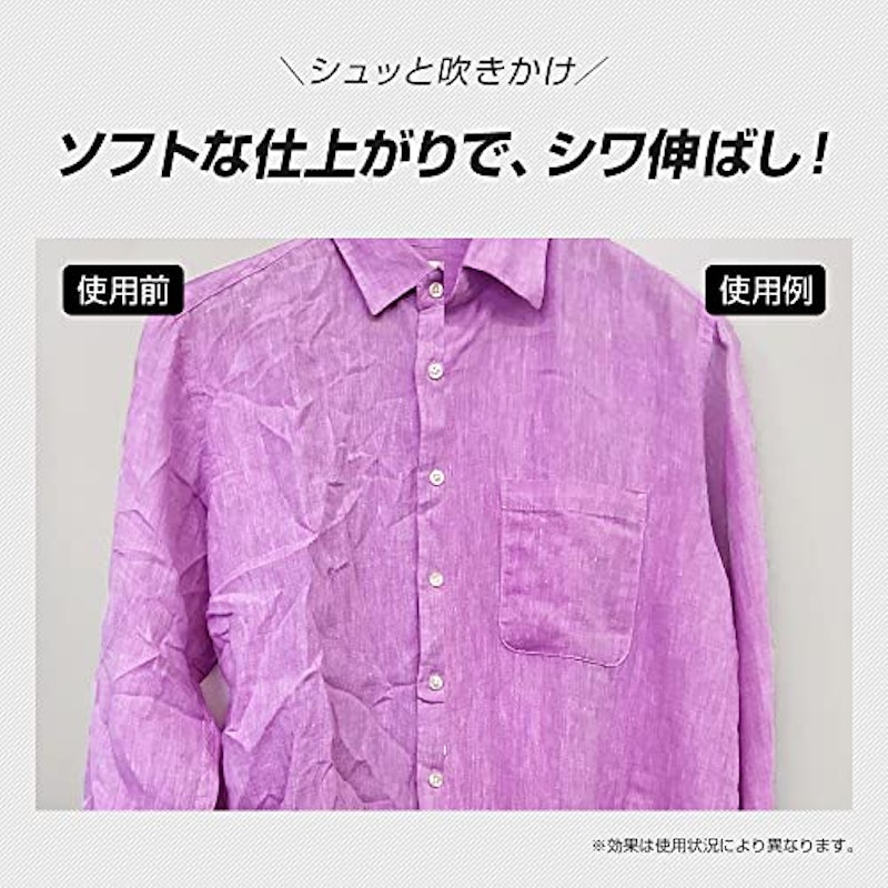 衣類のシワ伸ばしスプレー 4