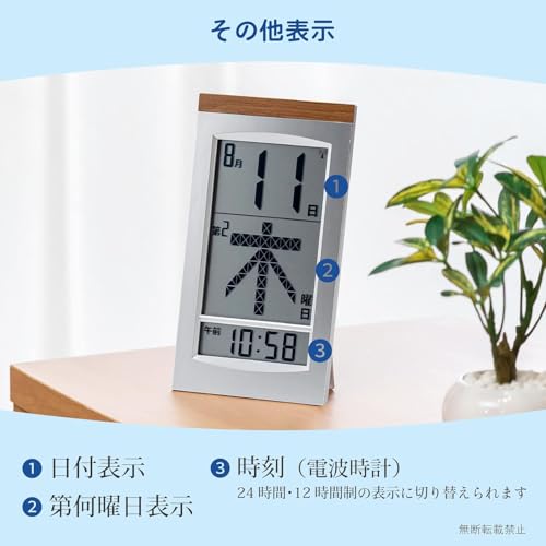 メガ曜日日めくり電波時計 3