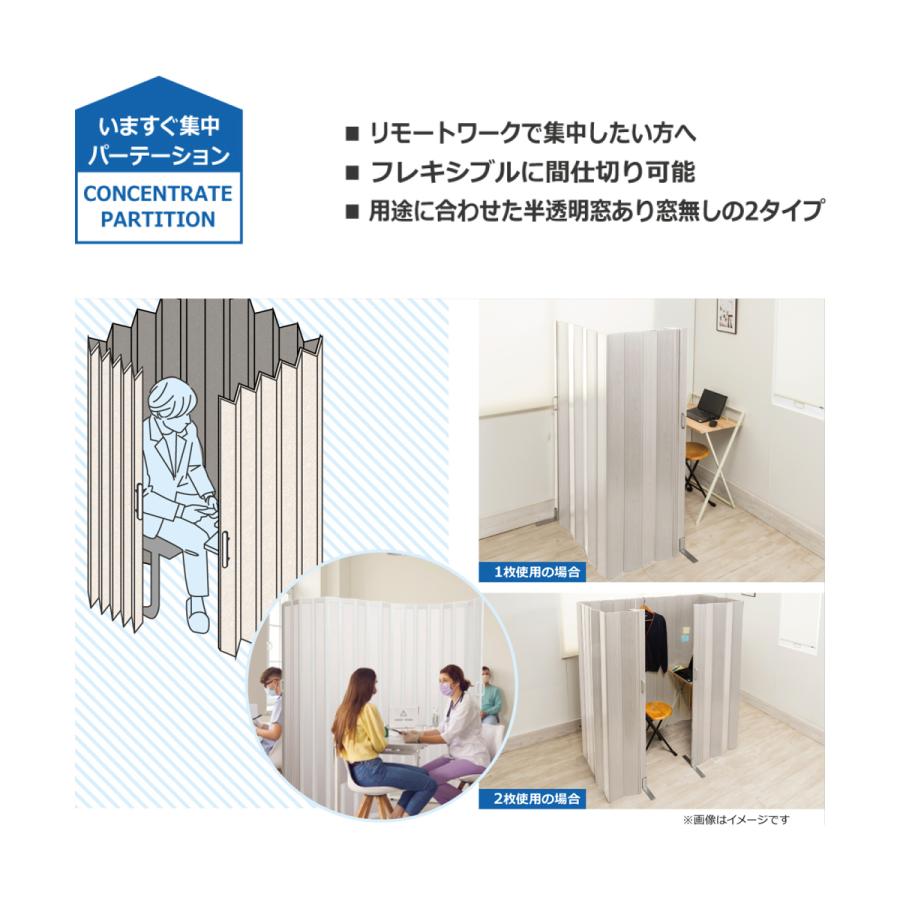 折り畳みパーテーション 2