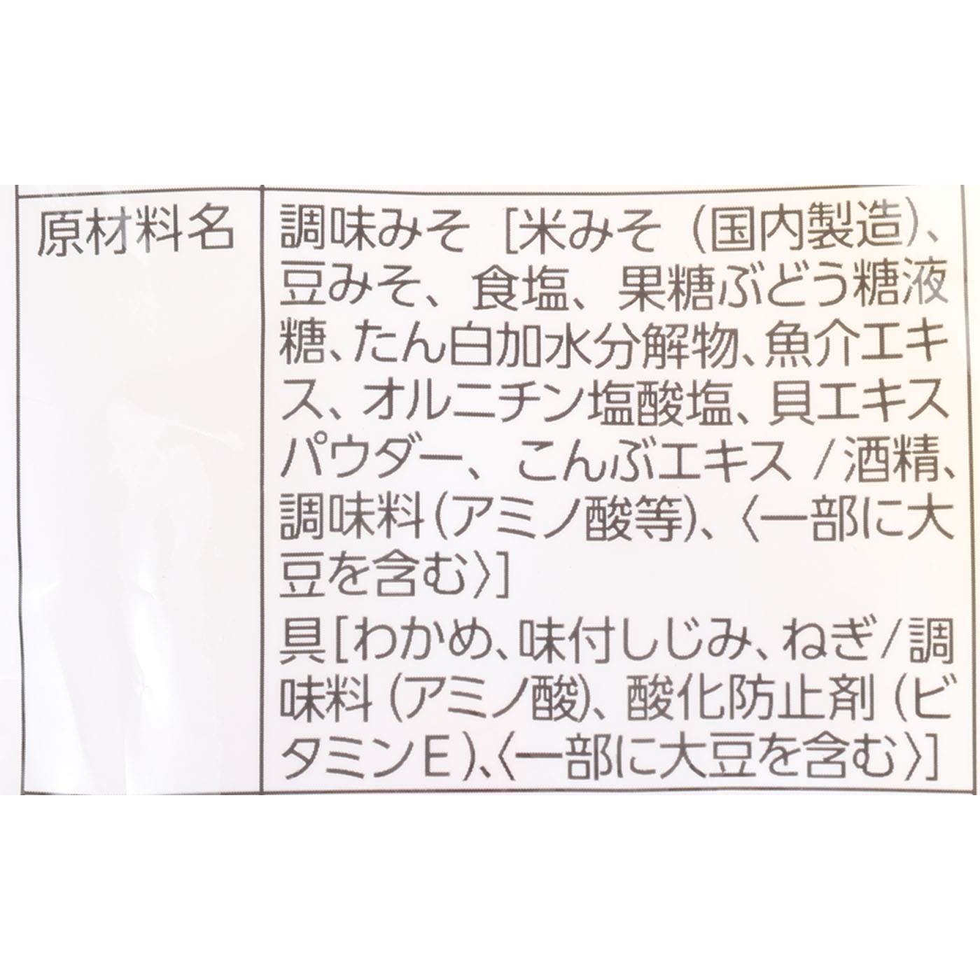 からだに嬉しいしじみ汁 5