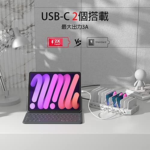 USB充電ステーション 10ポート 2