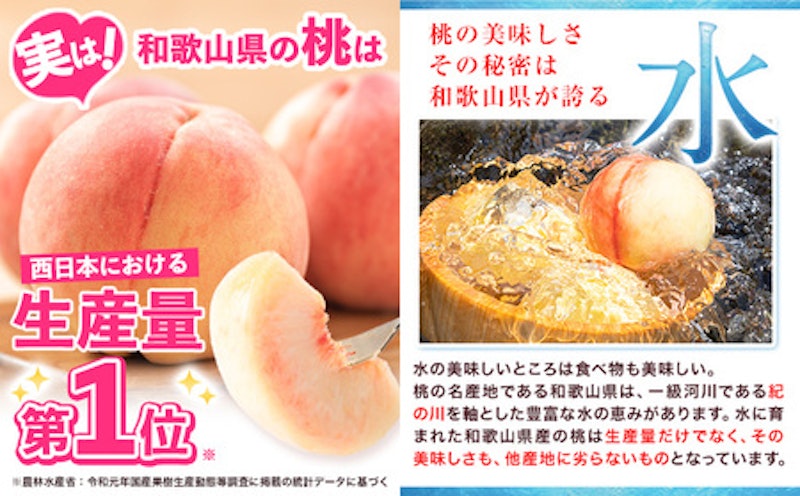 紀の里の桃 2