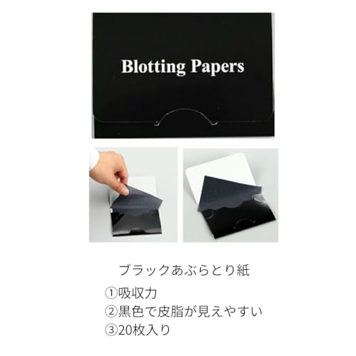 オールインワンリップクリエイター+あぶらとり紙ブラックセット 3