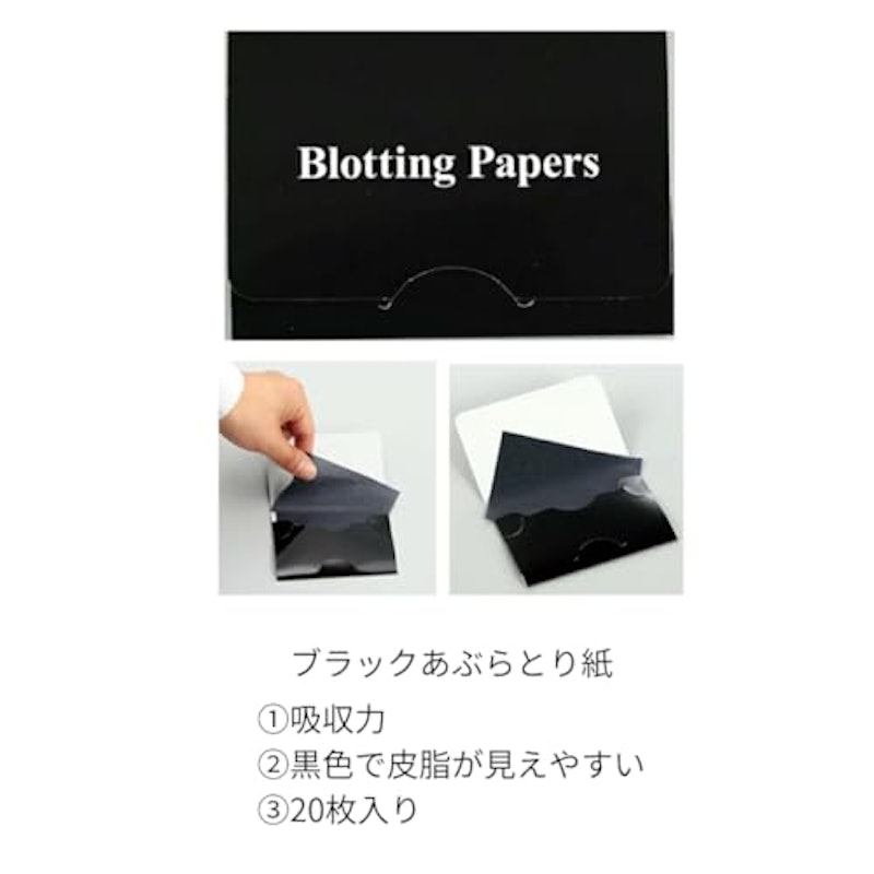 オールインワンリップクリエイター+あぶらとり紙ブラックセット 3