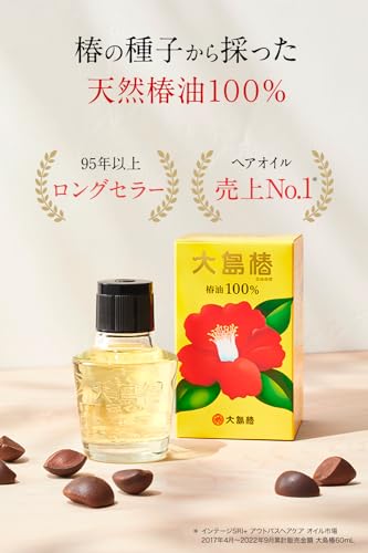 椿油100％ マルチオイル 3