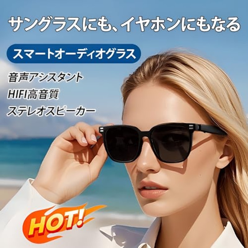 サングラス型イヤホン 2