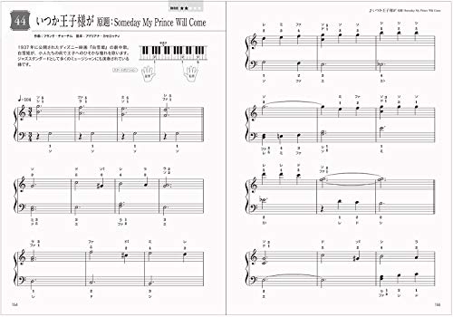 はじめてでも最後まで弾ける 大人のピアノ名曲77 5