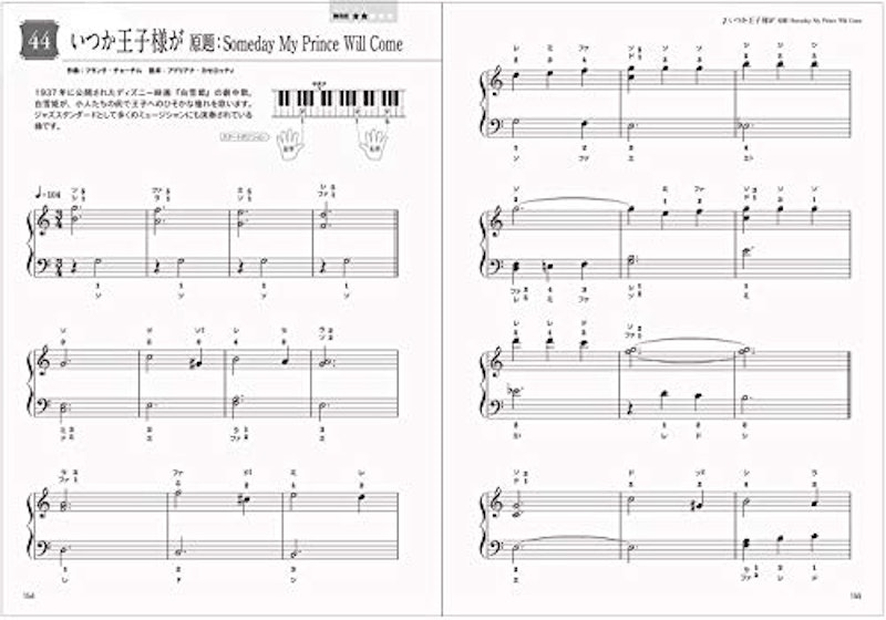 はじめてでも最後まで弾ける 大人のピアノ名曲77 5