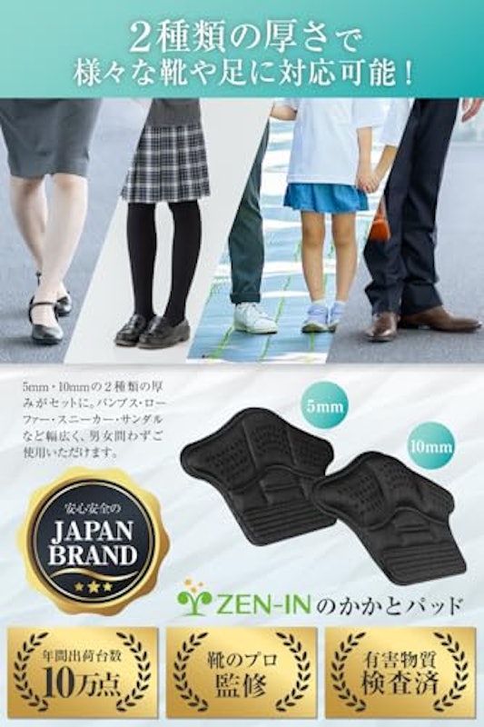 かかとパッド 2