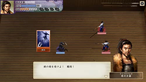 太閤立志伝V DX 6