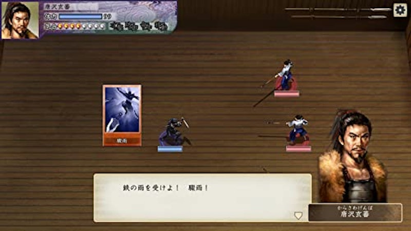 太閤立志伝V DX 6