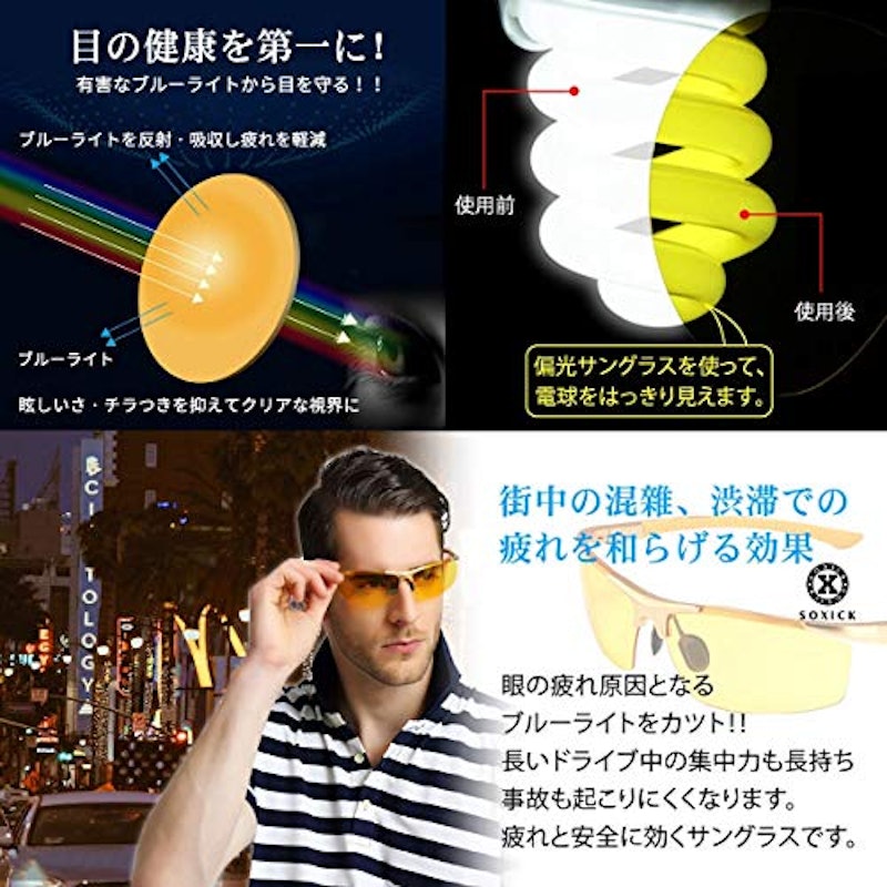 イエローレンズサングラス 5